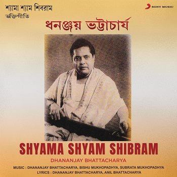 Shyama Shyam Shibram - Dhananjay Bhattacharya