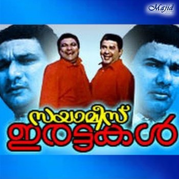 Siamese Irattakal (Original Motion Picture Soundtrack) - S. P. Venkatesh & Ismail Hassan