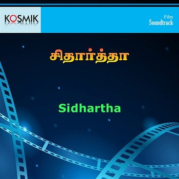 Sidhartha (Original Motion Picture Soundtrack) - S. P. Balasubrahmanyam