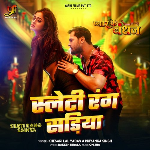Gana Khesari Nirahua Chalal London Ke Gane Bhojpuri Song Lakhan