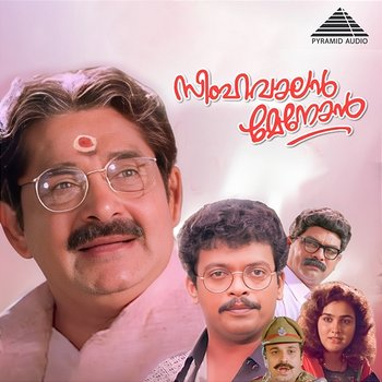 Simhavaalan Menon (Original Motion Picture Soundtrack) - S. P. Venkitesh & Gireesh Puthenchery