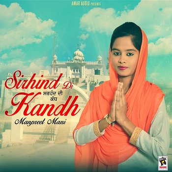 Sirhind Di Kandh - Manpreet Mani