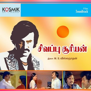 Sivappu Sooriyan (Original Motion Picture Soundtrack) - M. S. Viswanathan