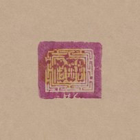 Sleep Has His House Current93
