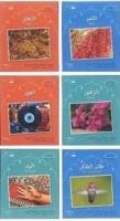Small Wonders Series: Complete Set - Gaafar Mahmoud