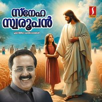 Sneha Swaroopan Br.NC George