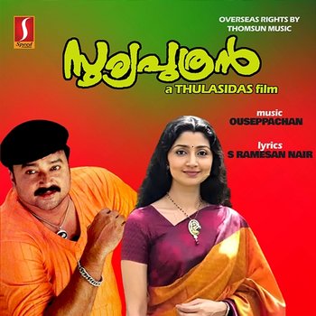 Sooryaputhran (Original Motion Picture Soundtrack) - Ouseppachan & S. Ramesan Nair