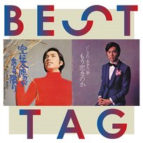 Sora Ni Taiyou Ga Arukagiri / Mou Koi Nanoka Best Tag Akira Nishikino