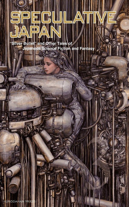 Speculative Japan 3 Yamada Masaki Książka w Empik