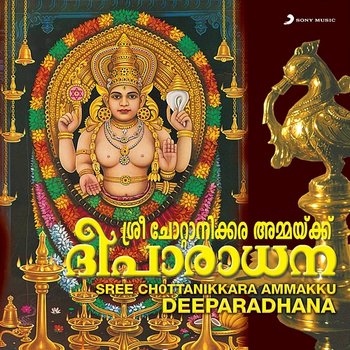 Sree Chottanikkara Ammakku Deeparadhana - Sujatha, Biju Narayanan, Roshny