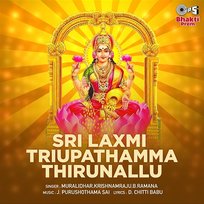 Sri Laxmi Triupathamma Thirunallu J. Purushothama Sai
