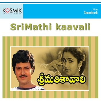 Sri Mathikaavali (Original Motion Picture Soundtrack) - Krishna Chakra
