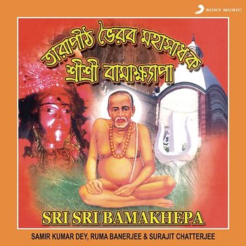 Sri Sri Bamakhepa - Samir Kumar Dey, Ruma Banerjee, Surajit Chatterjee
