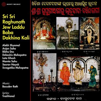 Sri Sri Raghunath Jew Laddu Baba Dakhina Kali - Debashis Mohapatra, Alekh Shyamal, Mamta Sahu, Saurav Nayak, Anjan Sahu, Lata Ghosh, Swagatika Mohapatra, Bibhu Das