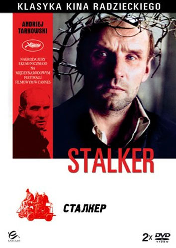 Вставьте диск stalker dvd в привод и нажмите повторить