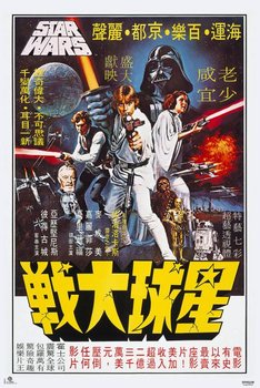 Star Wars Korea - plakat 61x91,5 cm - Grupoerik