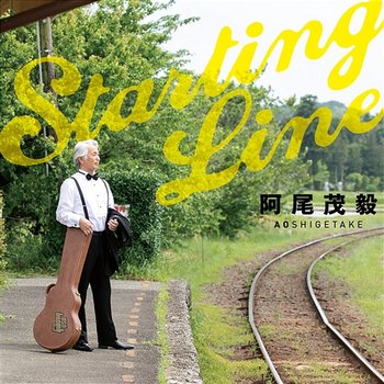 Starting Line - Shigetake Ao