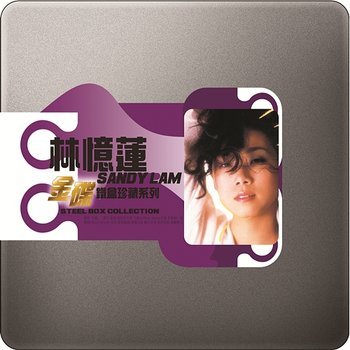 Steel Box Collection - Sandy Lam - Sandy Lam