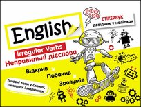 Стікербук англійська мова неправильні дієслова / Stikerbook. Czasowniki nieregularne. Język angielski. Wersja ukraińska Walerij Ilczenko