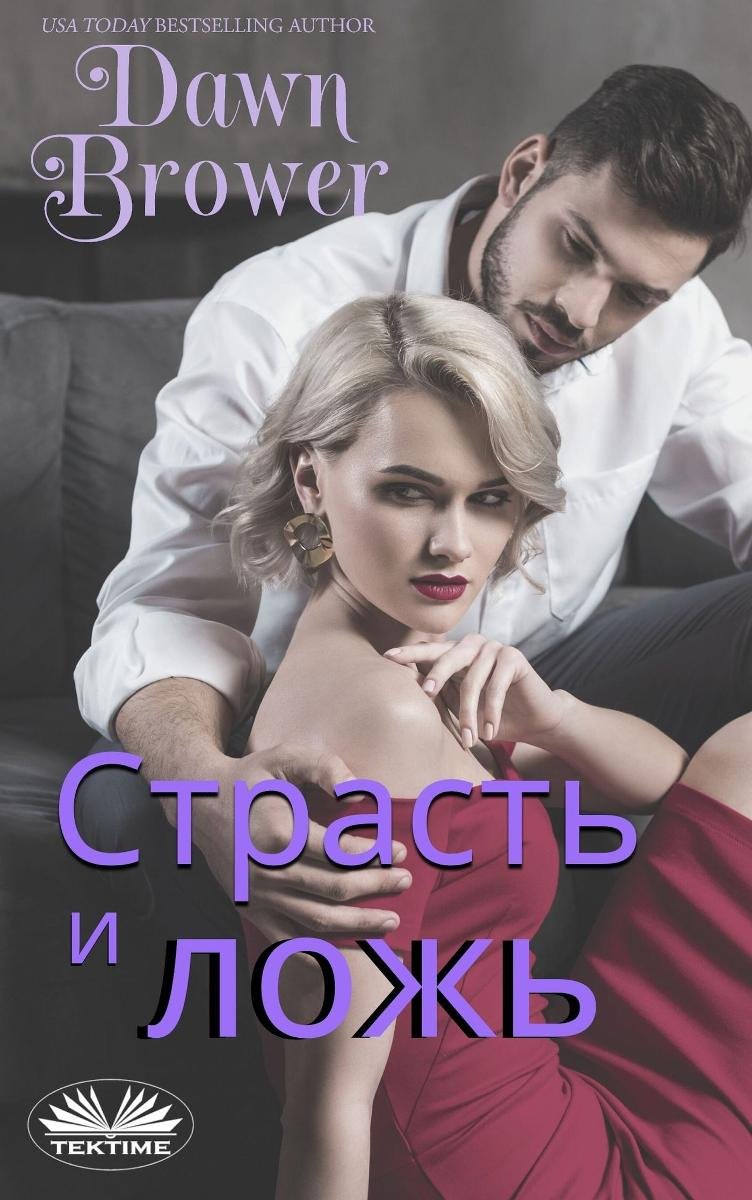 Страсть И Ложь - Dawn Brower | Ebook Sklep EMPIK.COM