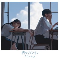 Sukidakara Yuika