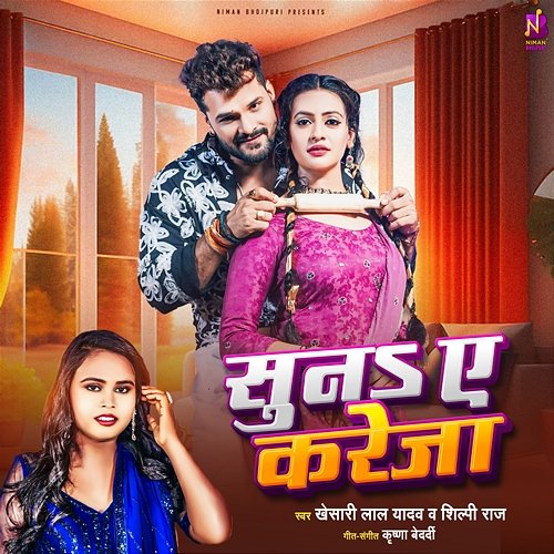 Oporadhi Lyrics Aparadhi Bangla Gaan Oporadhi Song Lyrics New Releases