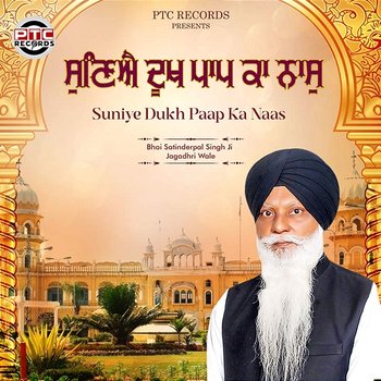 Suniye Dukh Paap Ka Naas - Bhai Satinderpal Singh Ji Jagadhri Wale