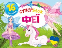 Książki dla dzieci