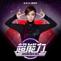 Superpower G.E.M.