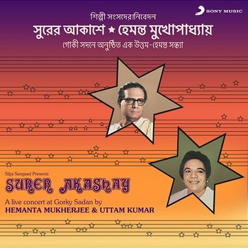 Surer Akashay - Hemanta Mukherjee & Uttam Kumar