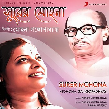 Surer Mohona - Mohona Gangopadhyay