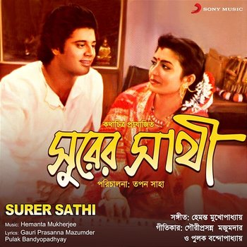 Surer Sathi - Hemanta Mukherjee