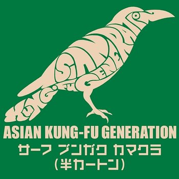 Surf Bungaku Kamakura Hancarton - Asian Kung-Fu Generation