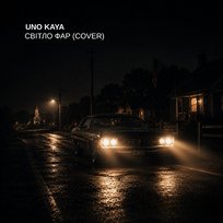 Світло фар Uno Kaya