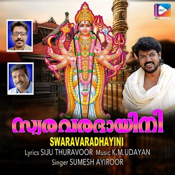 Swaravaradhayini - K. M. Udayan, Siju Thuravoor & Sumesh Ayiroor