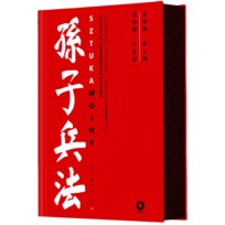 Sztuka wojny. Wydanie premium (barwione brzegi)