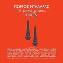 Ta Mousika Genethlia – Duets George Dalaras