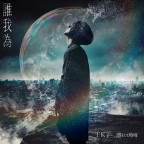 Tagatame TK from Ling tosite sigure