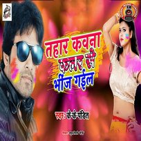 Tahar Kawna Color Se Bheenj Gail K. K. Pandit