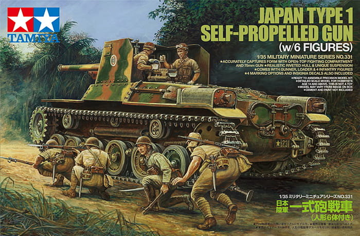Фото - Збірна модель TAMIYA 35331 1:35 Japan Type 1 Self-Propelled Gun  (W/6 Figures)