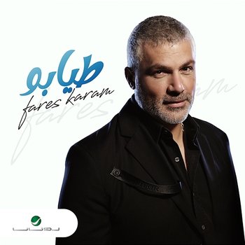 Tayabo - Fares Karam