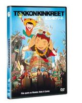 Tekkonkinkreet Arias Michael
