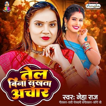 Tel Bina Sukhata Achar - Neha Raj