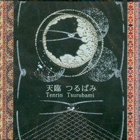 Tenrin Tsurubami