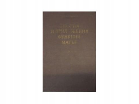 Teoria I Zastosowanie Funkcji - McLachlan Jenny | Książka w Empik