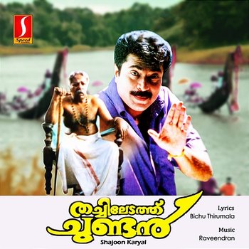 Thachilledathu Chundan (Original Motion Picture Soundtrack) - Raveendran & Bichu Thirumala
