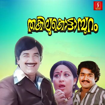 Thakilukottampuram (Original Motion Picture Soundtrack) - Balu Kiriyath, Darshan Raman & P. Susheela
