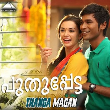 Thanga Magan (Original Motion Picture Soundtrack) - Anirudh Ravichander & Pradeep