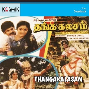 Thangakalasam (Original Motion Picture Soundtrack) - M. S. Viswanathan