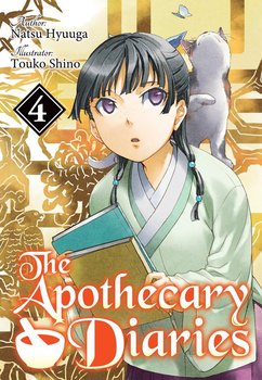 The Apothecary Diaries. Volume 4 (Light Novel) - Hyuuga Natsu
